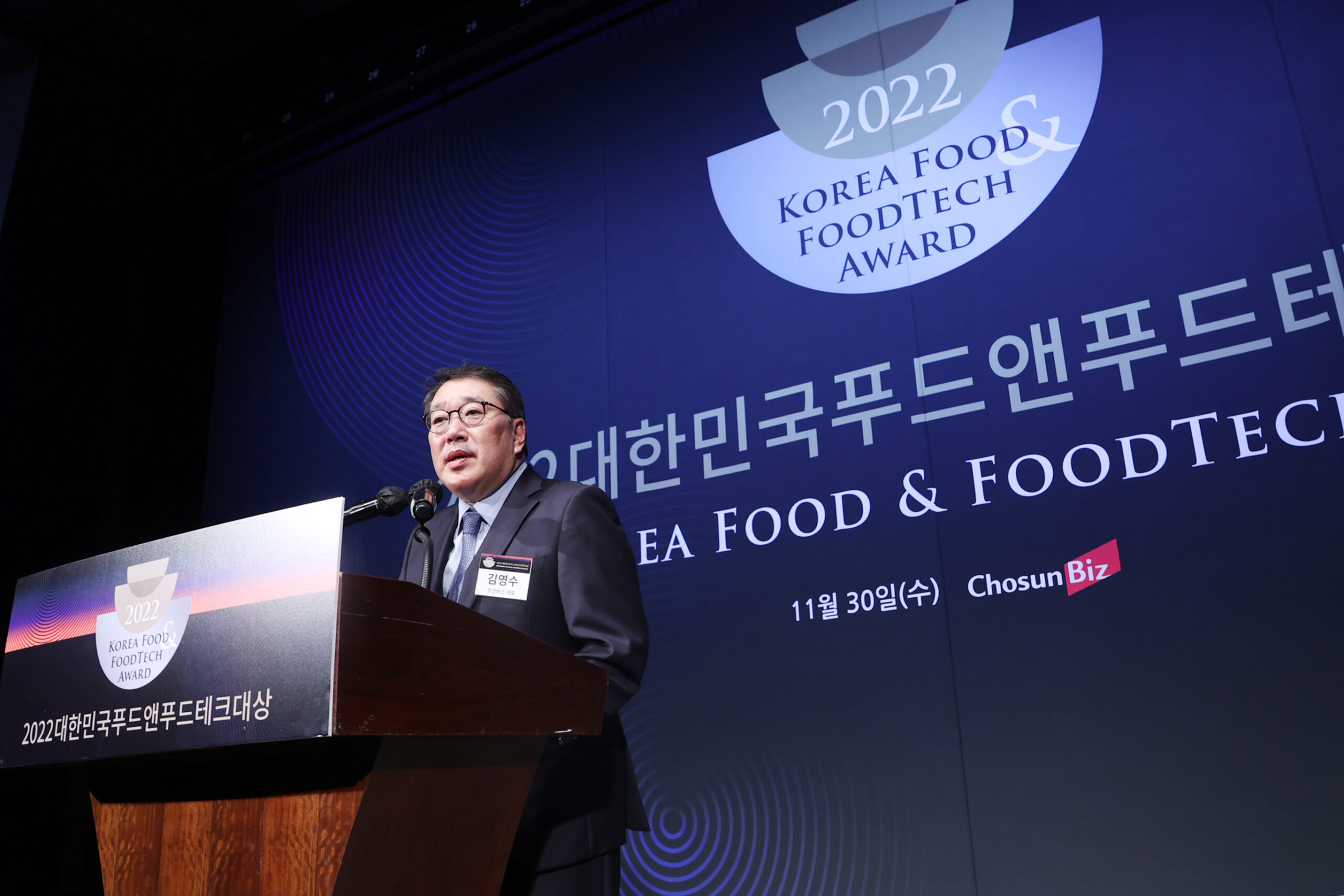 2022푸드앤푸드테크대상_사진