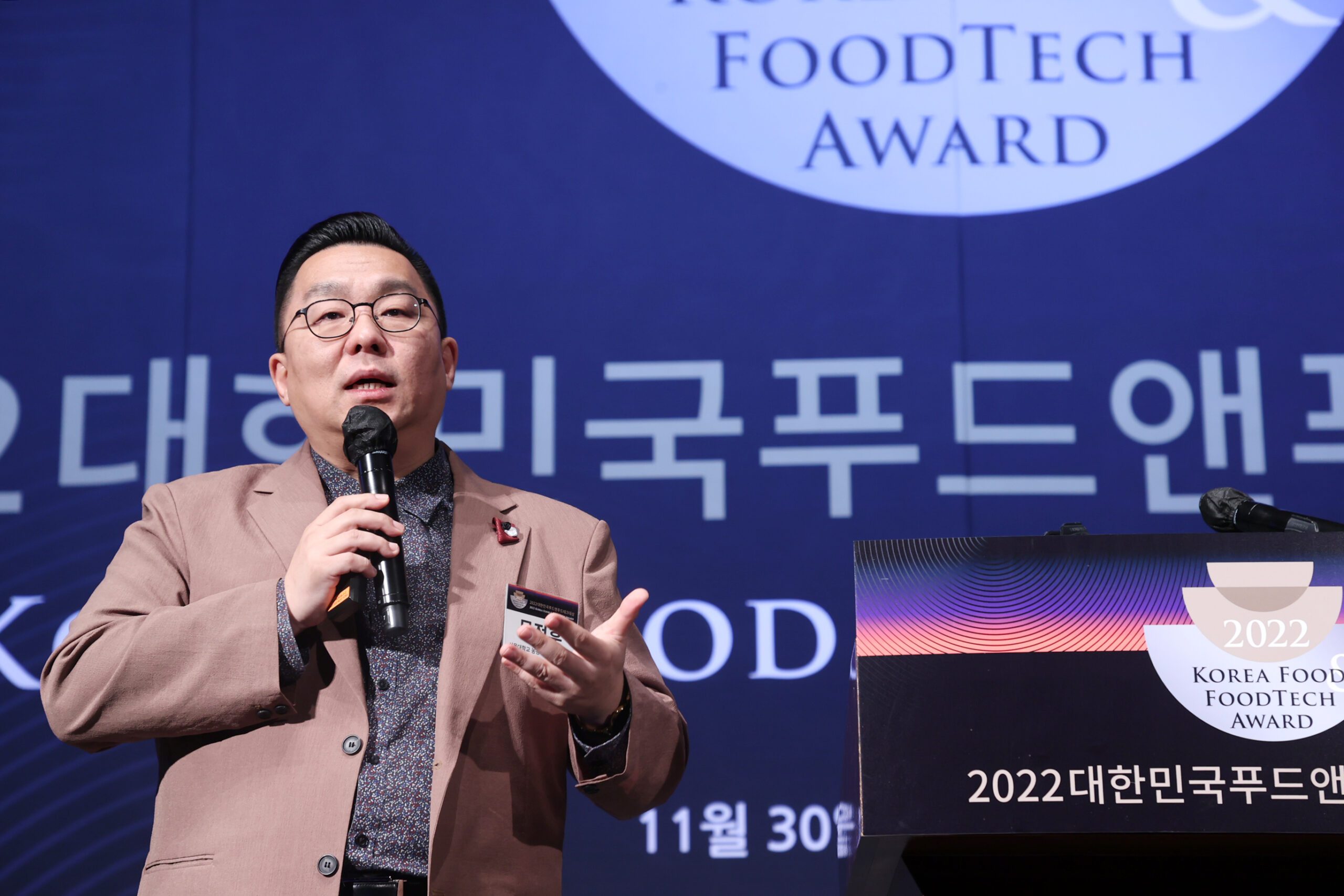 2022푸드앤푸드테크대상_사진