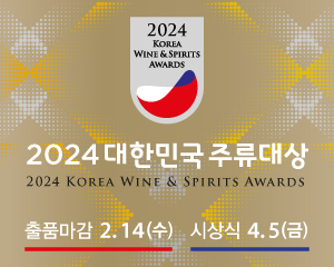 2024대한민국주류대상_사이드배너