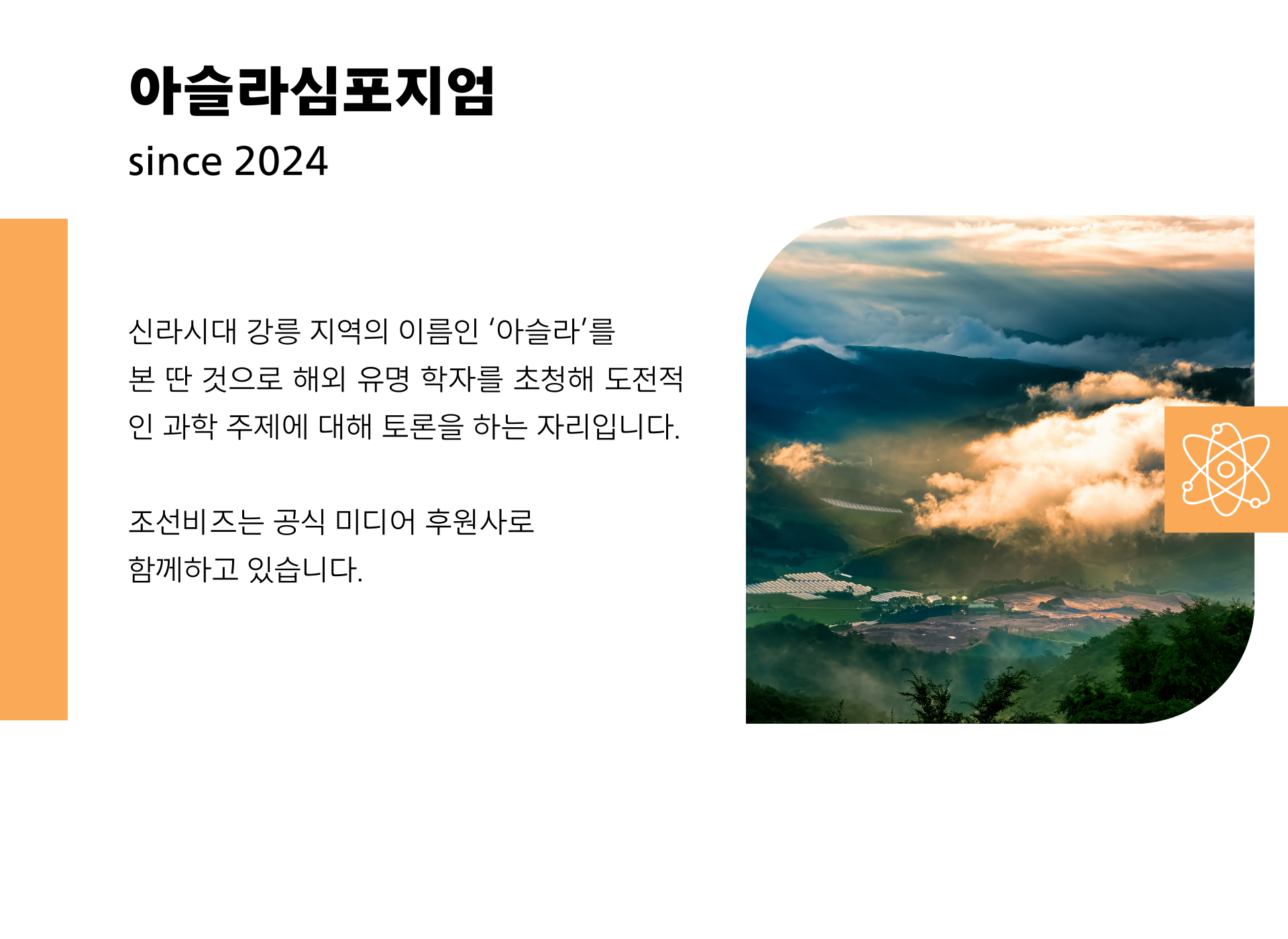 2024행사소개9