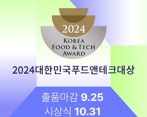 2024푸드앤테크대상_사이드배너_수정본